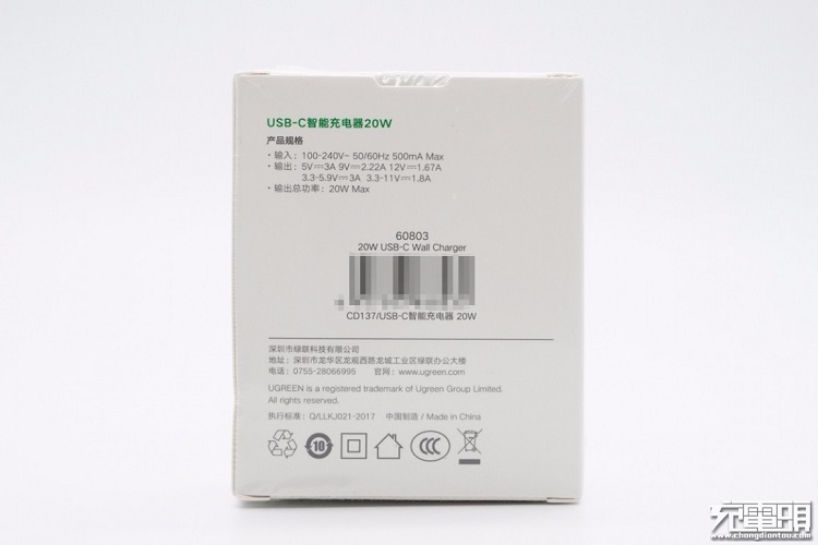 腾博官网诚信为本,专业服务20W快充充电器外观