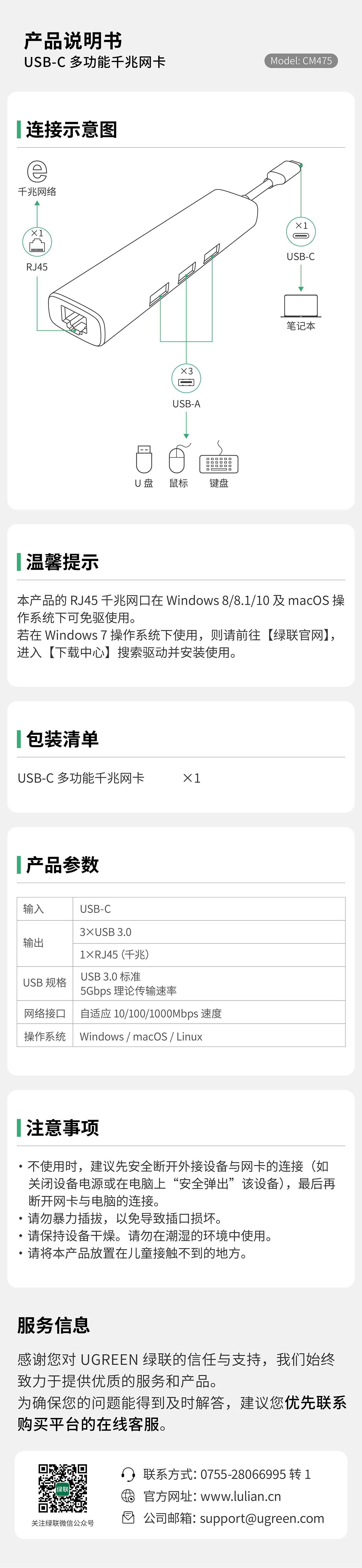 UGREEN腾博官网诚信为本,专业服务-品质新体验,数码选腾博官网诚信为本,专业服务
