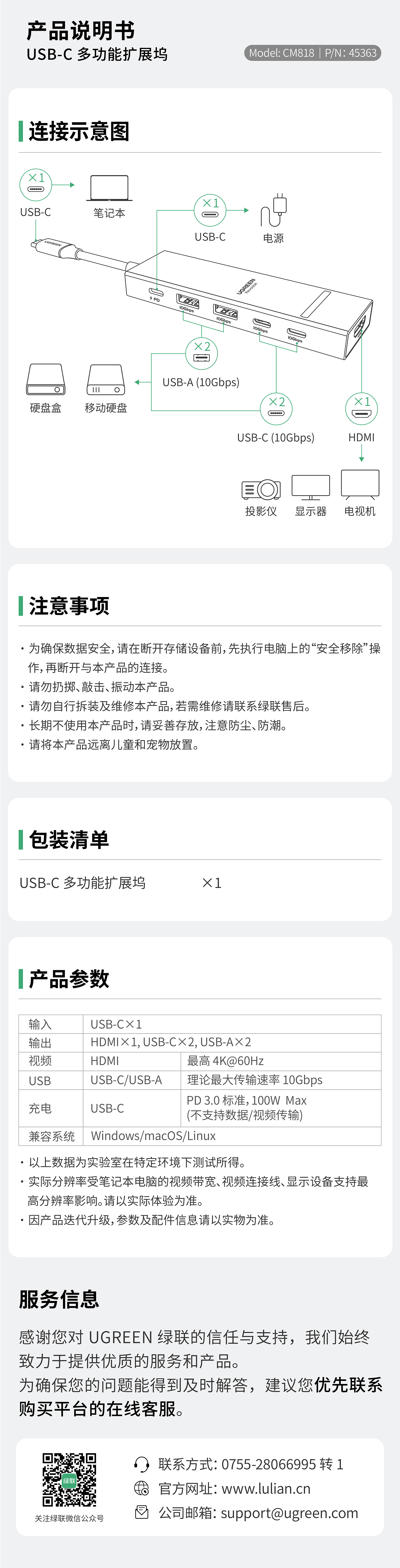 UGREEN腾博官网诚信为本,专业服务-品质新体验,数码选腾博官网诚信为本,专业服务