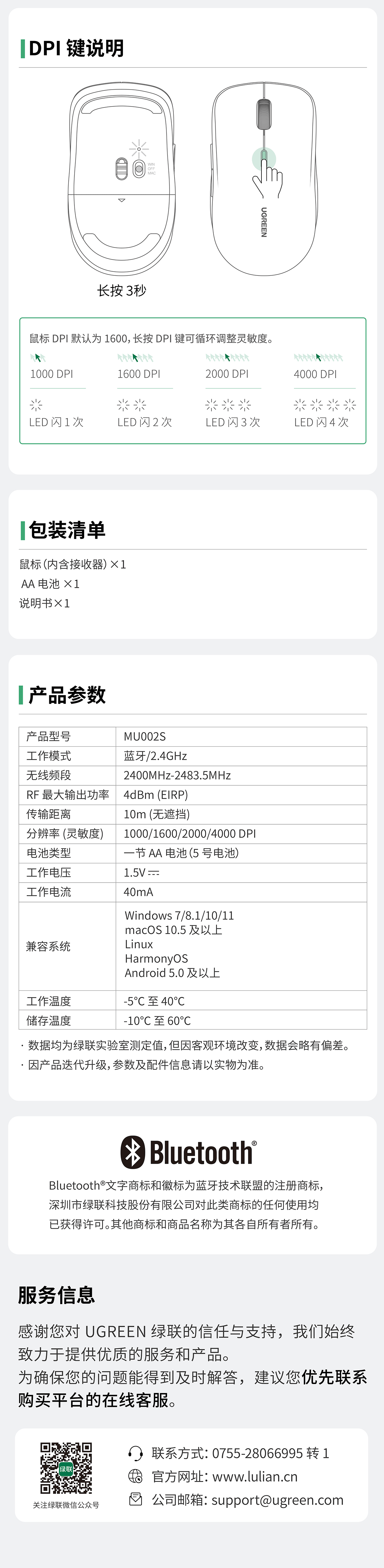 便携无线鼠标-MU002-UGREEN腾博官网诚信为本,专业服务