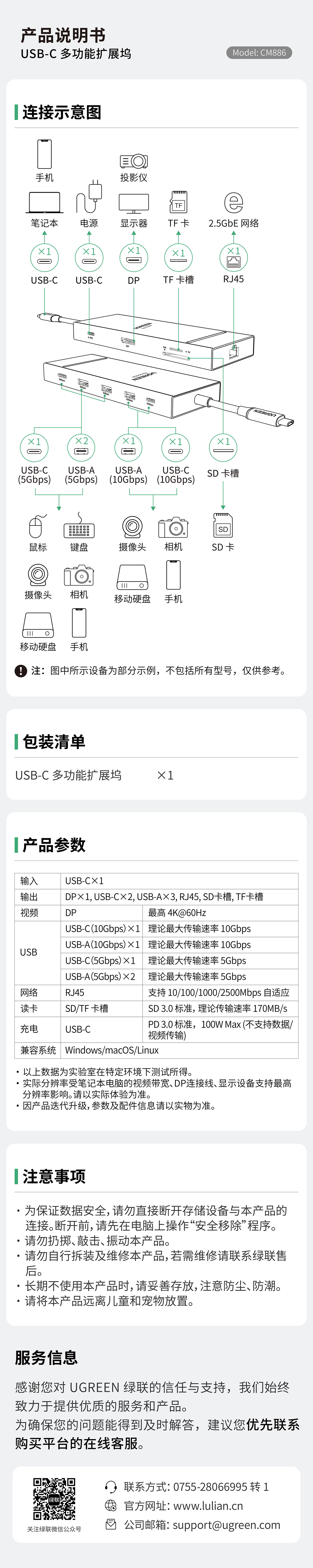 UGREEN腾博官网诚信为本,专业服务-品质新体验,数码选腾博官网诚信为本,专业服务
