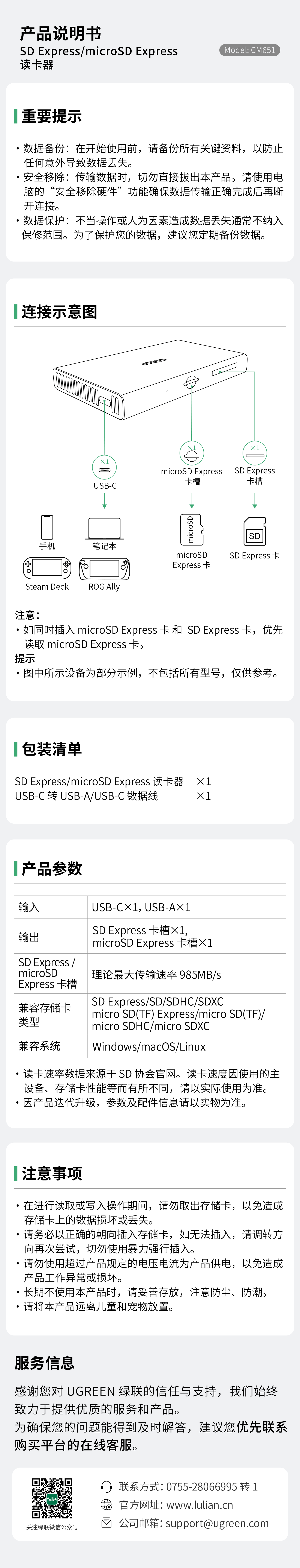 UGREEN腾博官网诚信为本,专业服务-品质新体验,数码选腾博官网诚信为本,专业服务