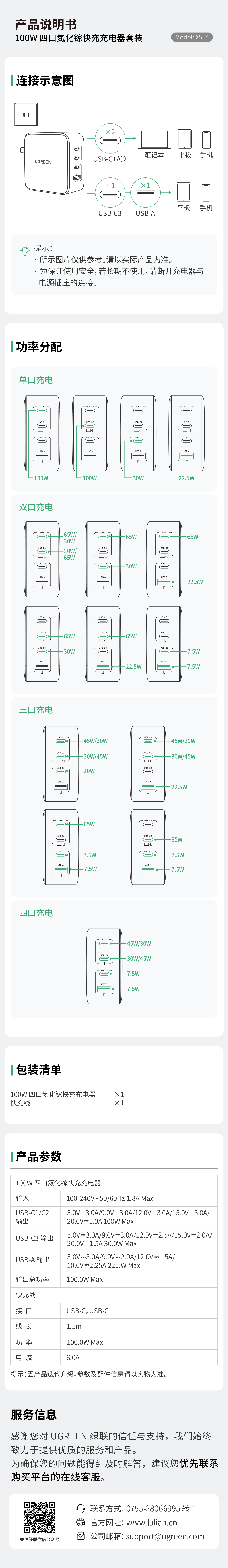 100W四口氮化镓快充充电器套装，，，，，，支持多装备同时快充